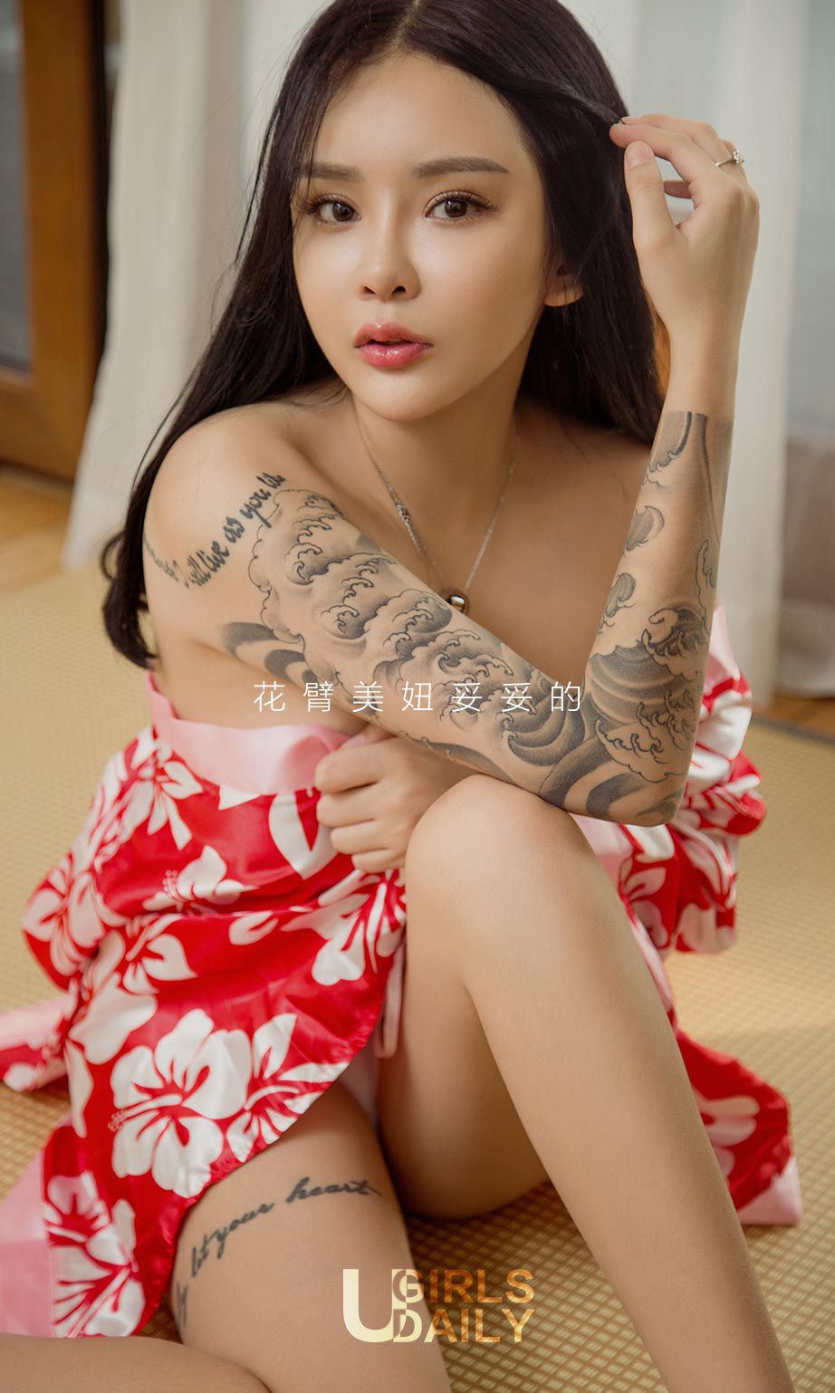 妥妥《花臀警花》 [尤果圈] No.662