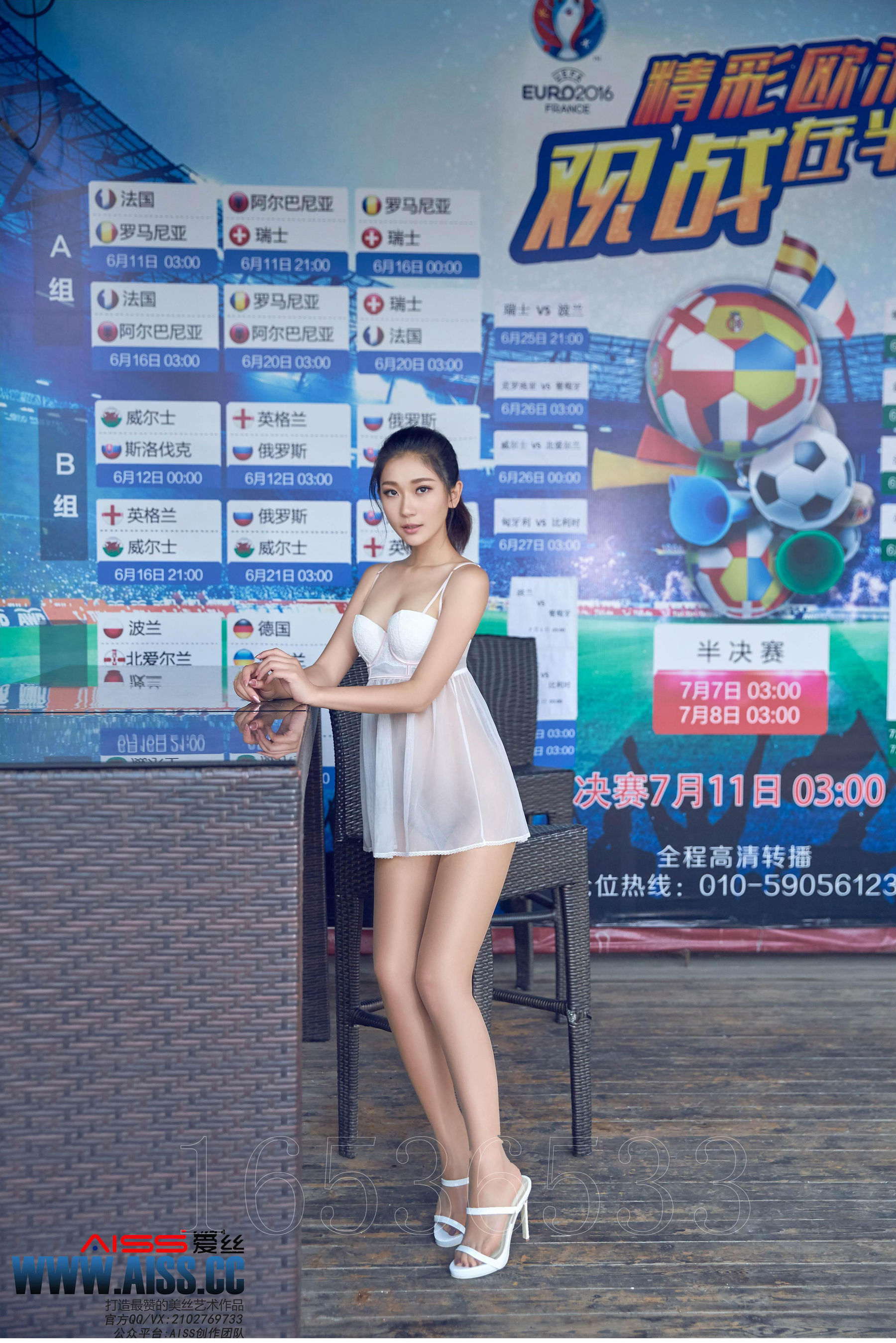 亚美依《穿丝袜的街道》 钻石版 [AISS爱丝] F6029