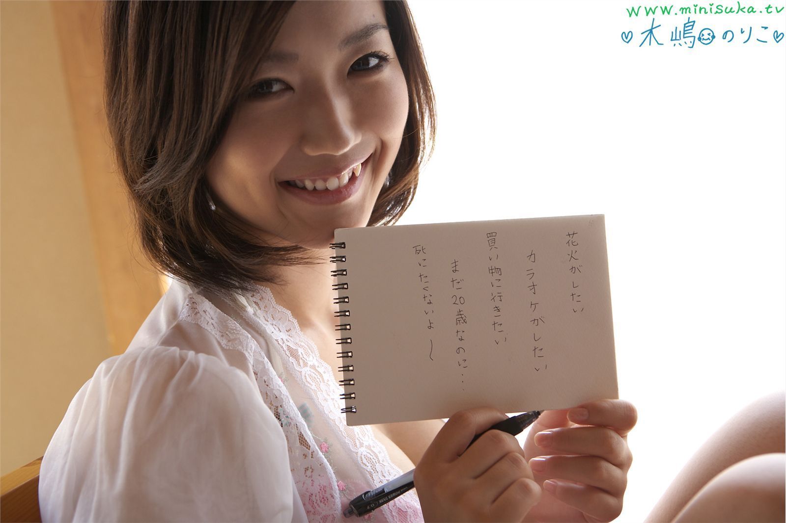 木嶋のりこ Noriko Kijima 第三部 [Minisuka.tv] 现役女子高生