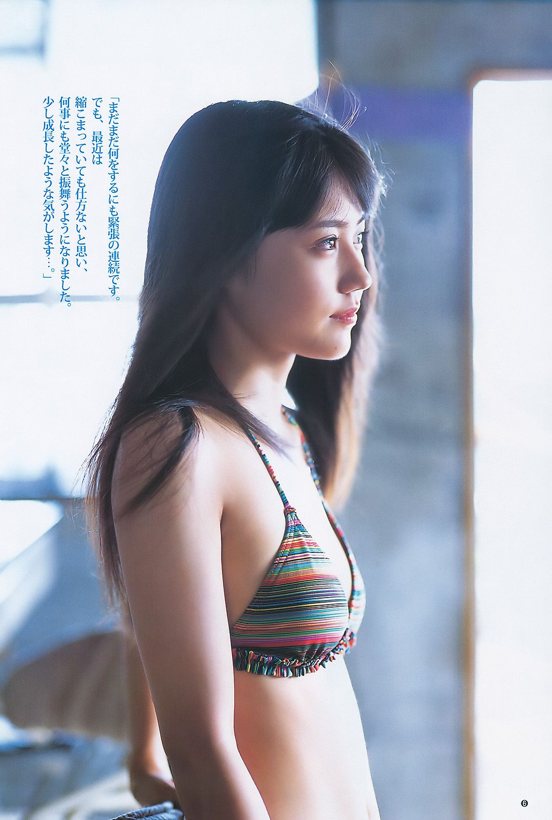 有村架純 高田里穂 [Weekly Young Jump] 2011年No.01 写真杂志