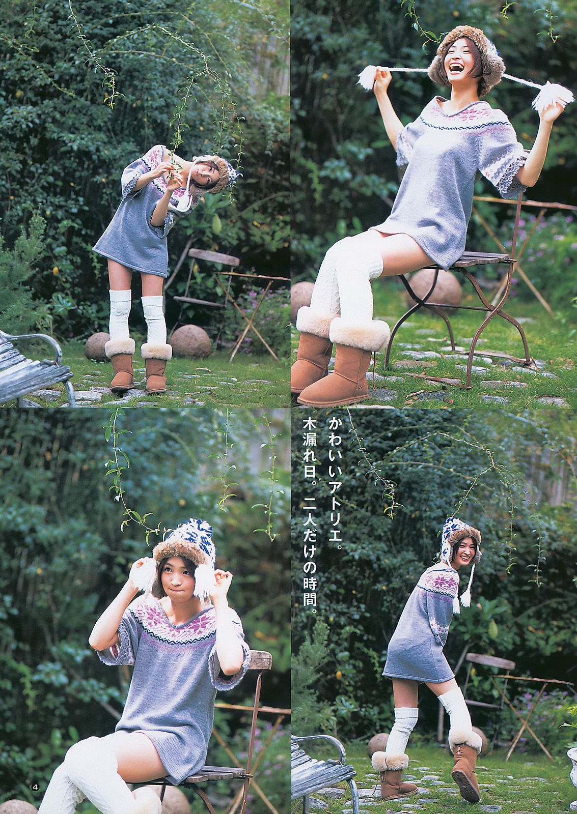 岡本玲 AKB48 [Weekly Young Jump] 2011年No.02 写真杂志