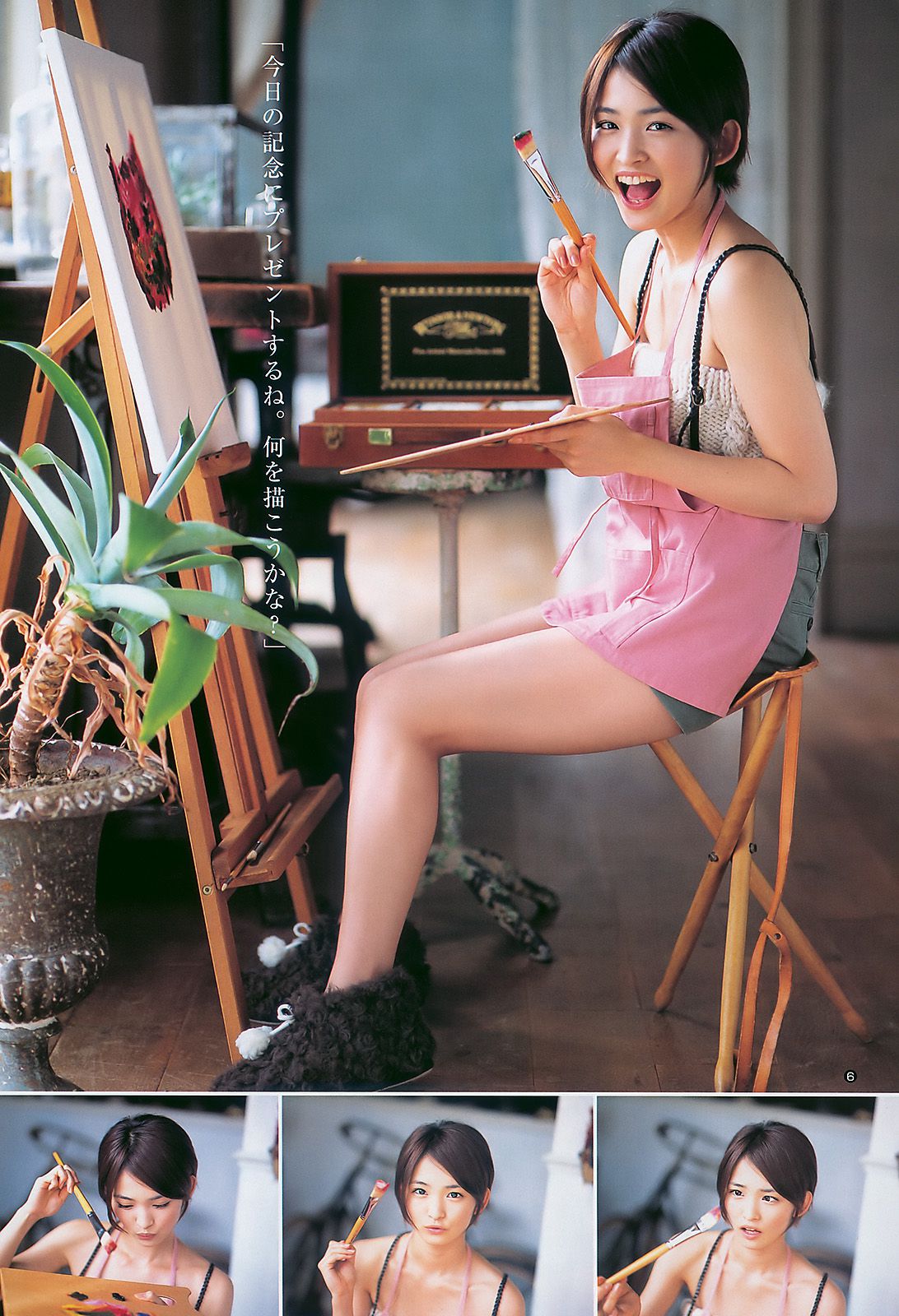 岡本玲 AKB48 [Weekly Young Jump] 2011年No.02 写真杂志