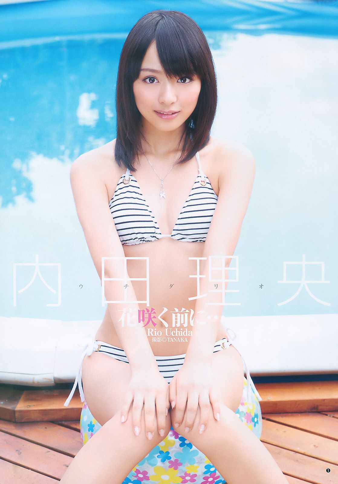 佐々木希 内田理央 [Weekly Young Jump] 2011年No.03 写真杂志