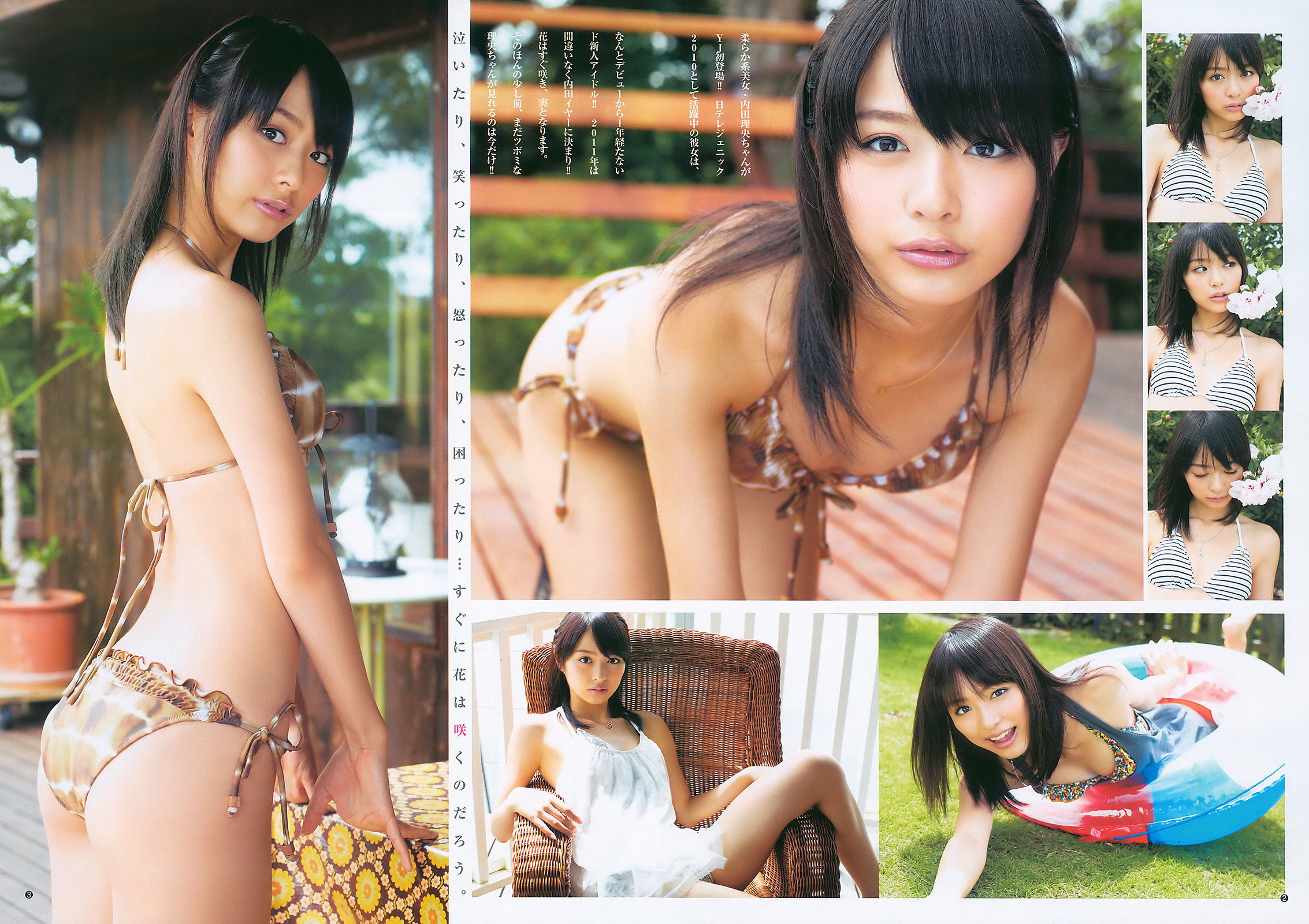佐々木希 内田理央 [Weekly Young Jump] 2011年No.03 写真杂志