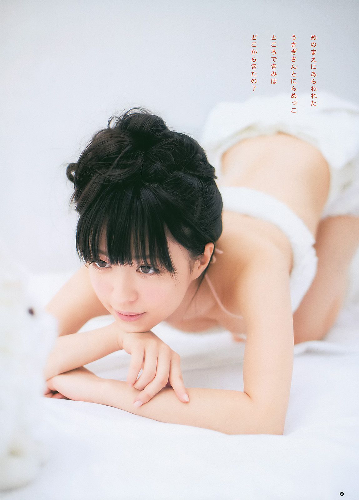 AKB48 逢沢りな NMB48 [Weekly Young Jump] 2011年No.04-05 写真杂志