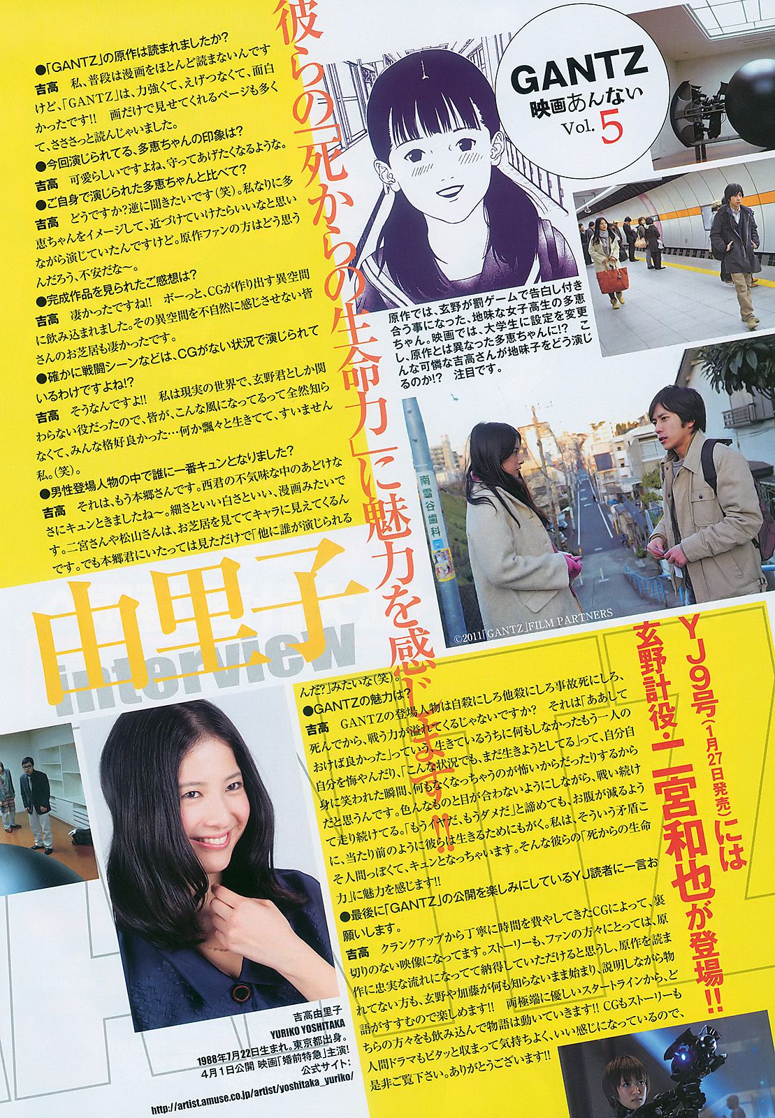 篠田麻里子 西田麻衣 [Weekly Young Jump] 2011年No.06-07 写真杂志