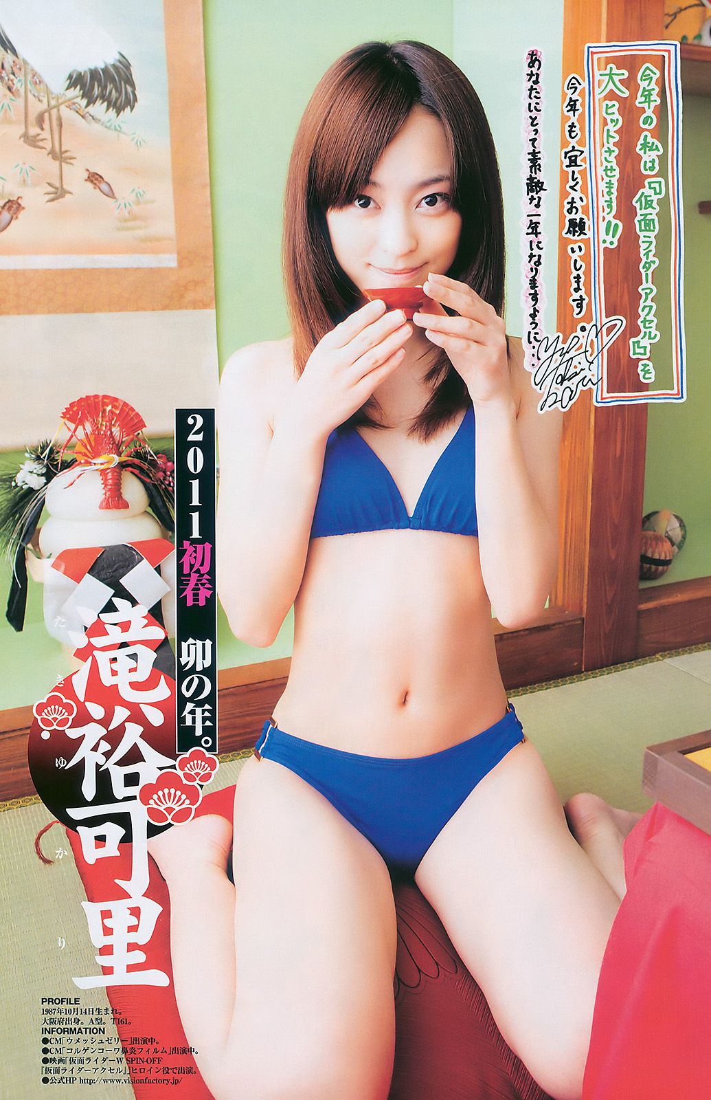 篠田麻里子 西田麻衣 [Weekly Young Jump] 2011年No.06-07 写真杂志