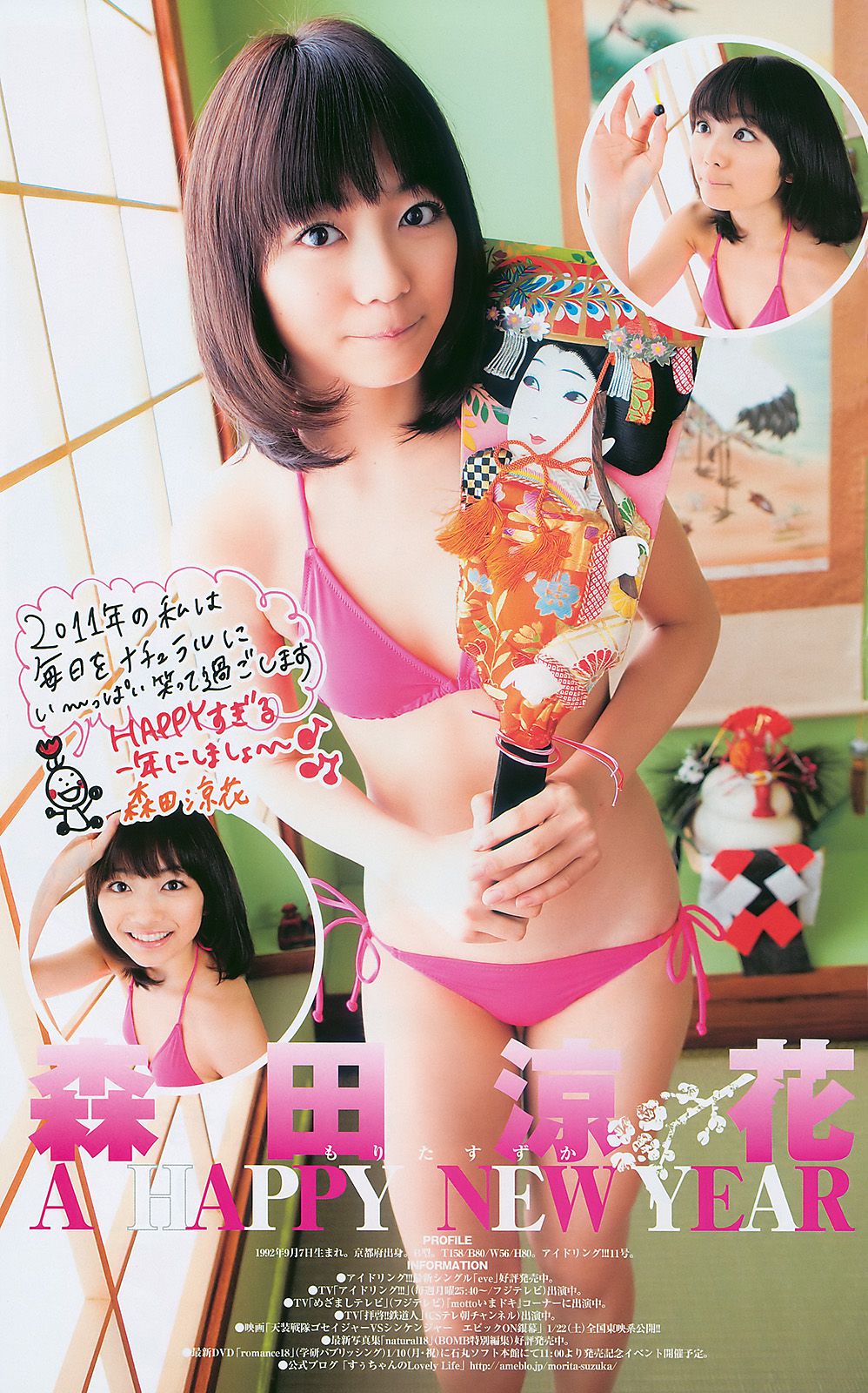 篠田麻里子 西田麻衣 [Weekly Young Jump] 2011年No.06-07 写真杂志