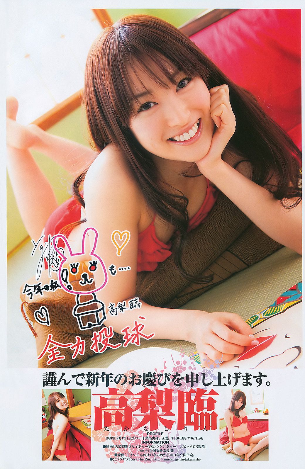 篠田麻里子 西田麻衣 [Weekly Young Jump] 2011年No.06-07 写真杂志