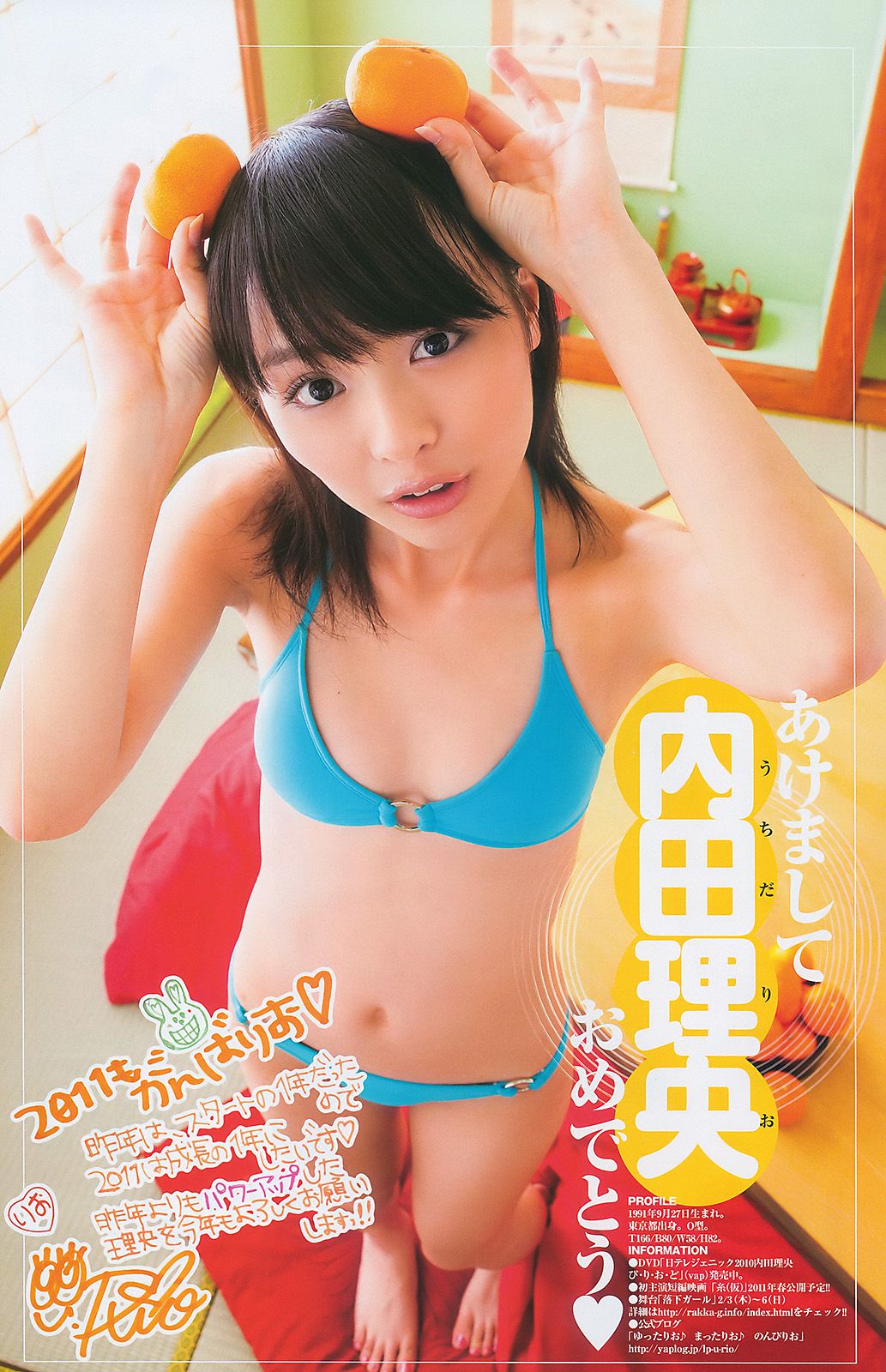 篠田麻里子 西田麻衣 [Weekly Young Jump] 2011年No.06-07 写真杂志