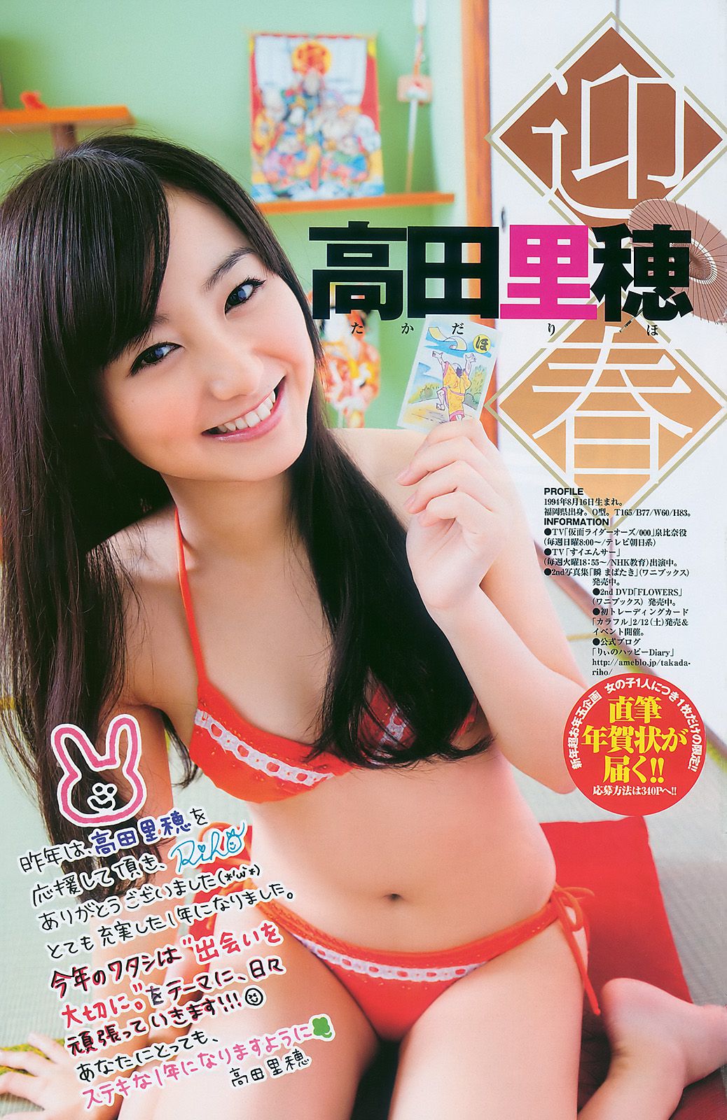 篠田麻里子 西田麻衣 [Weekly Young Jump] 2011年No.06-07 写真杂志