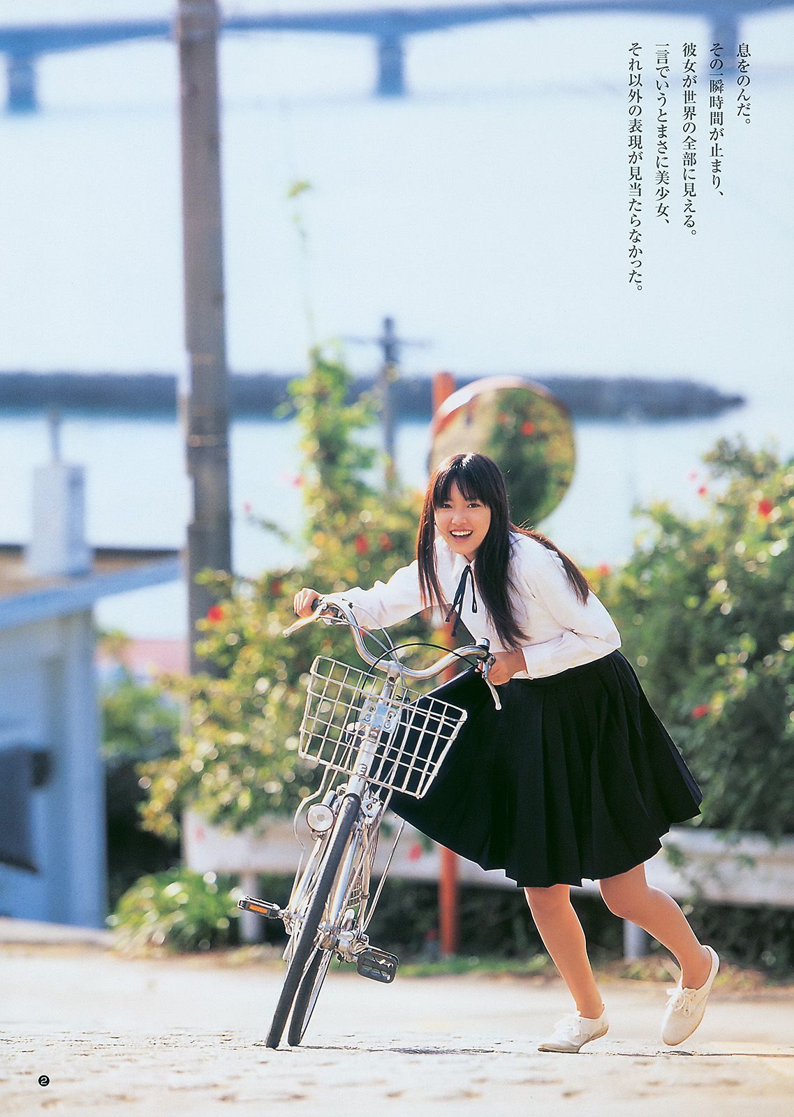 柏木由紀 竹富聖花 [Weekly Young Jump] 2011年No.08 写真杂志