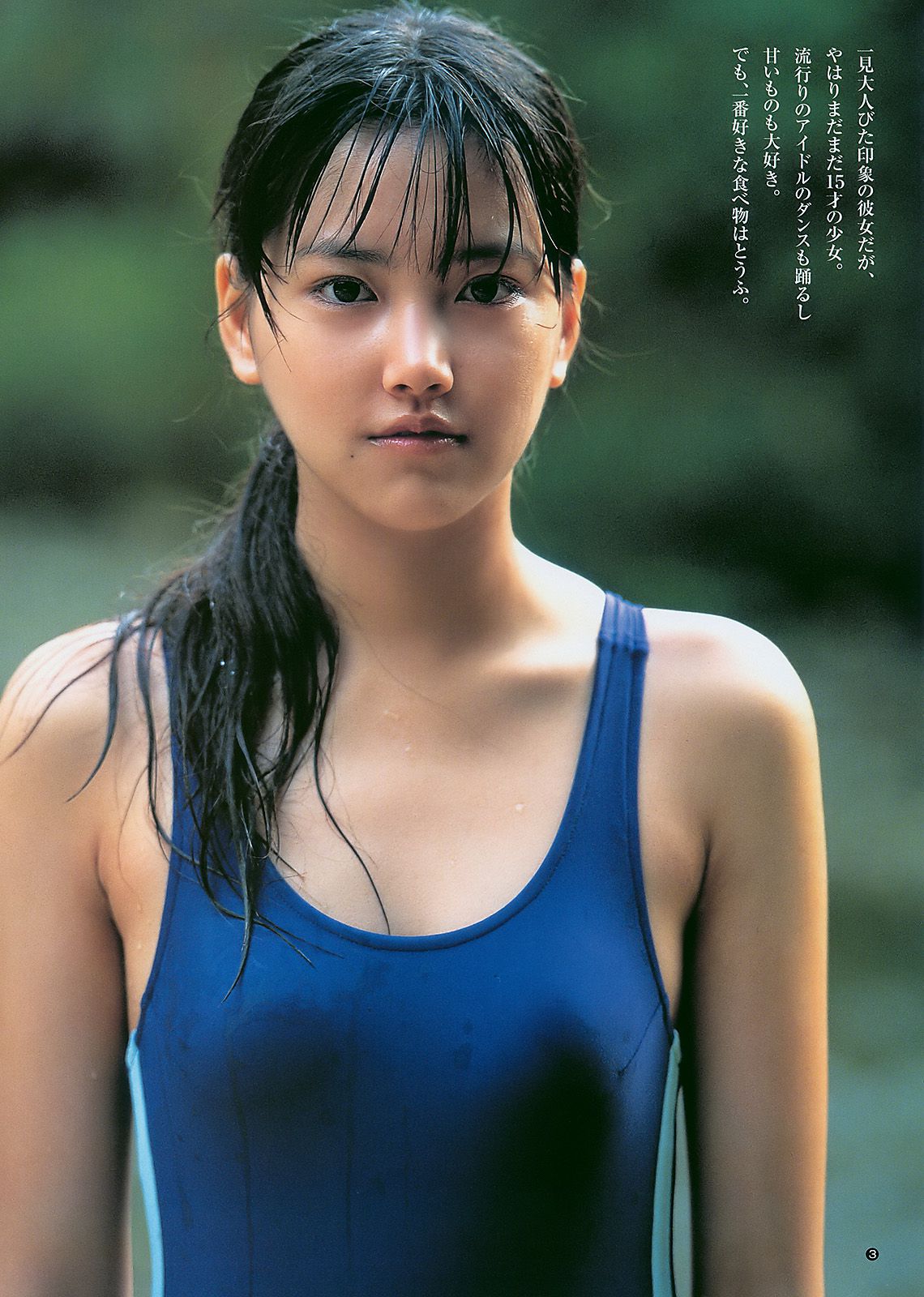 柏木由紀 竹富聖花 [Weekly Young Jump] 2011年No.08 写真杂志