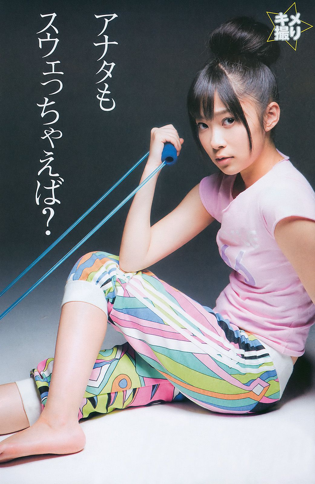 夏菜 北原里英 [週刊ヤングジャンプ] 2011年No.09 写真杂志