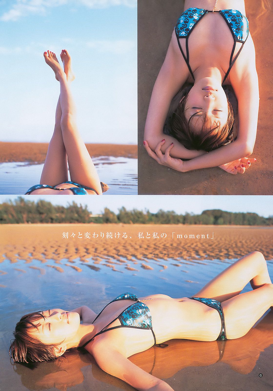 夏菜 北原里英 [週刊ヤングジャンプ] 2011年No.09 写真杂志