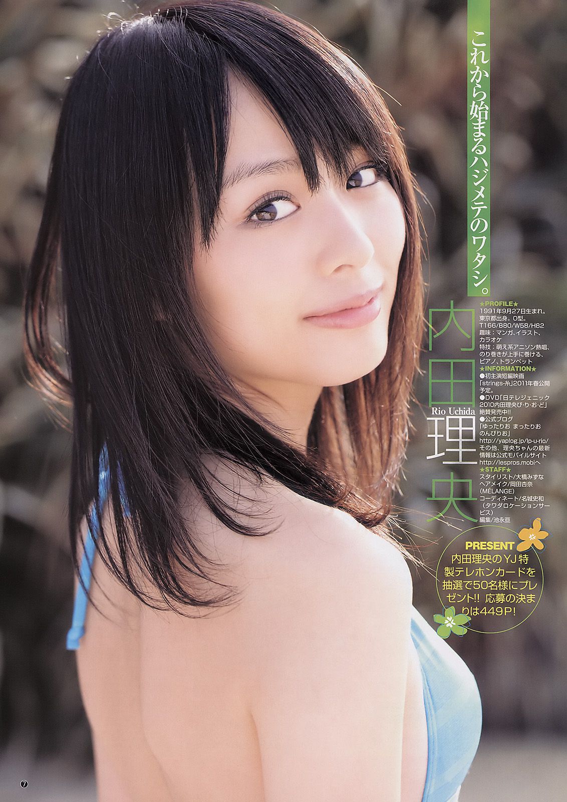 内田理央 池田夏希 [Weekly Young Jump] 2011年No.14 写真杂志
