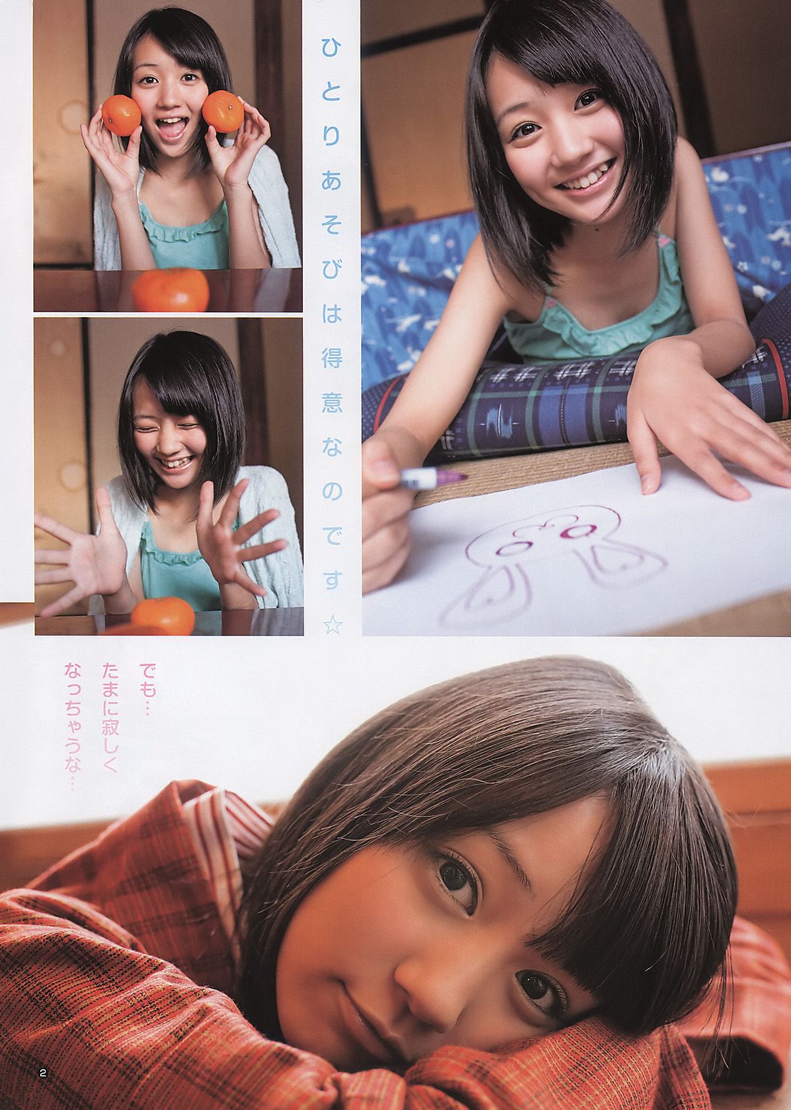 AKB48 荻野可鈴 [Weekly Young Jump] 2011年No.15 写真杂志