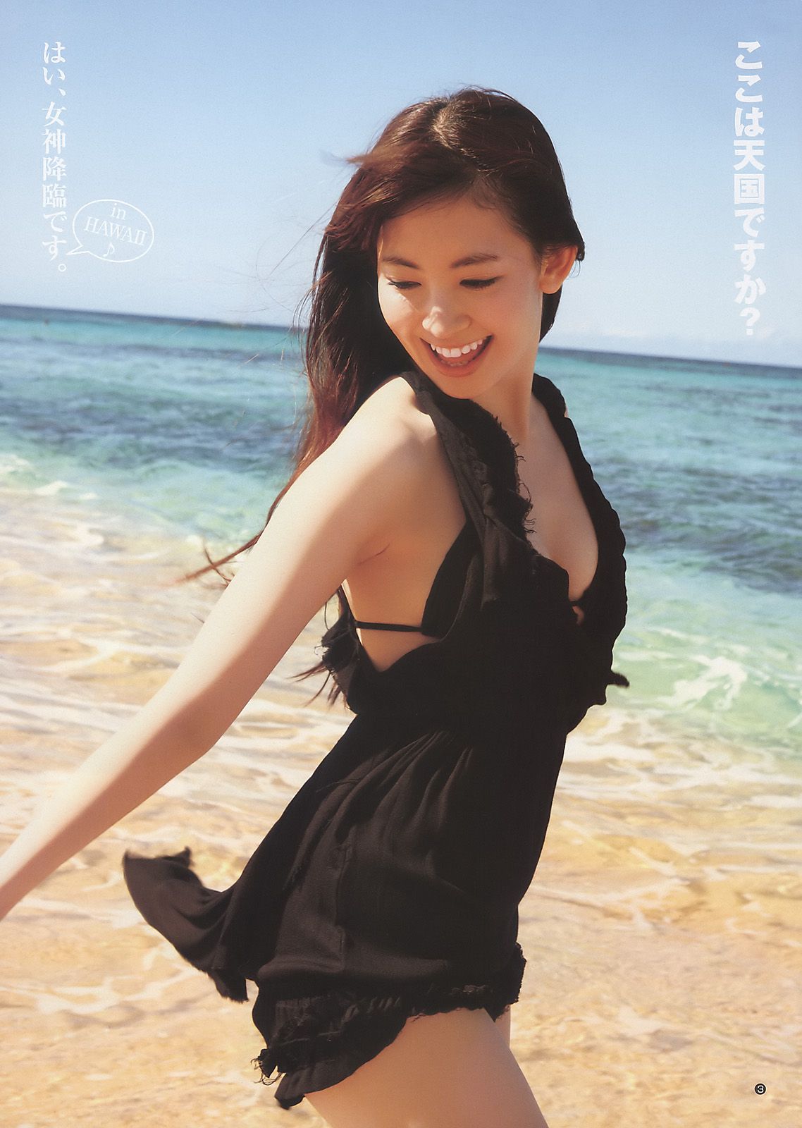 篠崎愛 小嶋陽菜 岡本玲 市川美織 [Weekly Young Jump] 2011年No.16 写真杂志