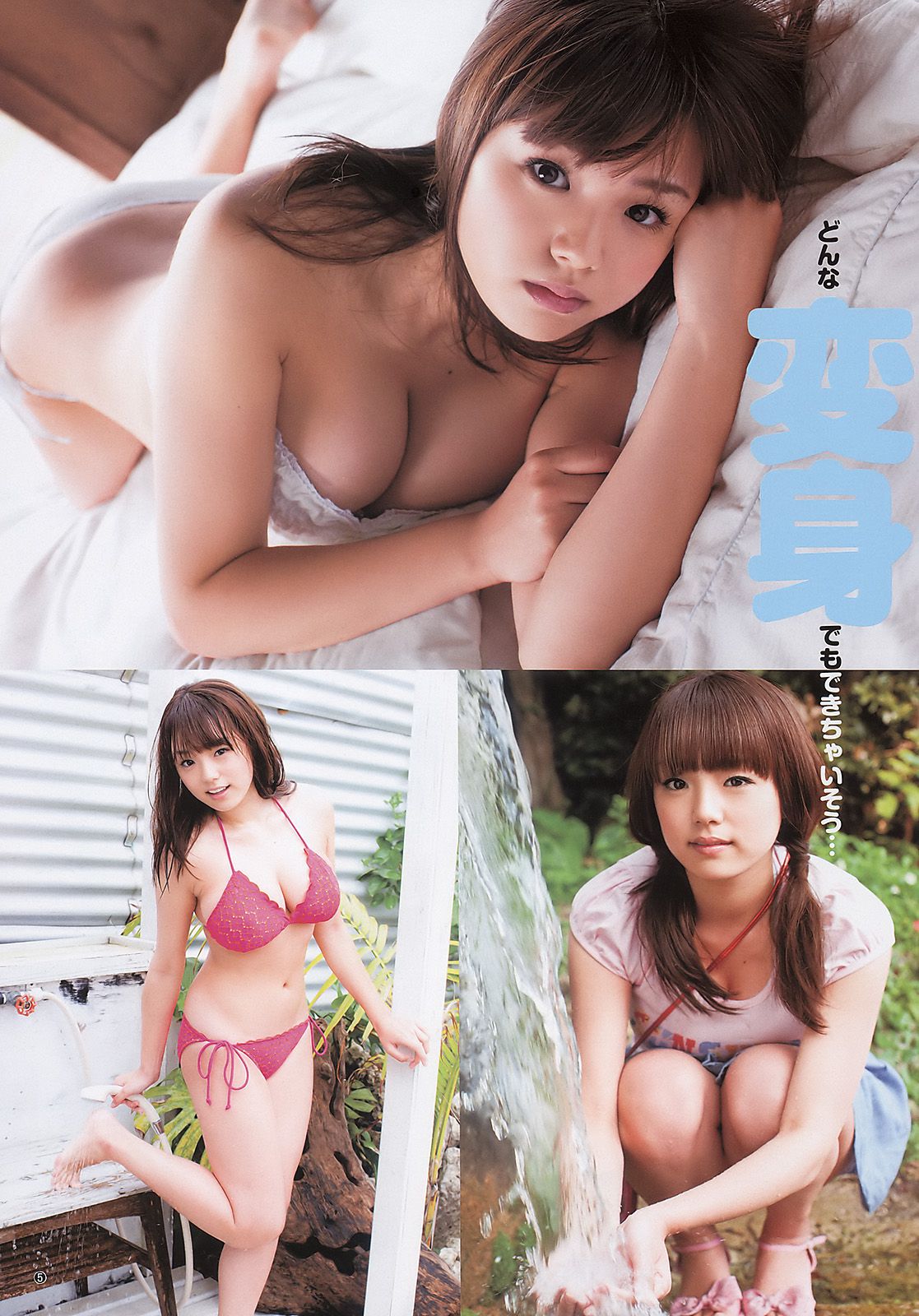 篠崎愛 小嶋陽菜 岡本玲 市川美織 [Weekly Young Jump] 2011年No.16 写真杂志