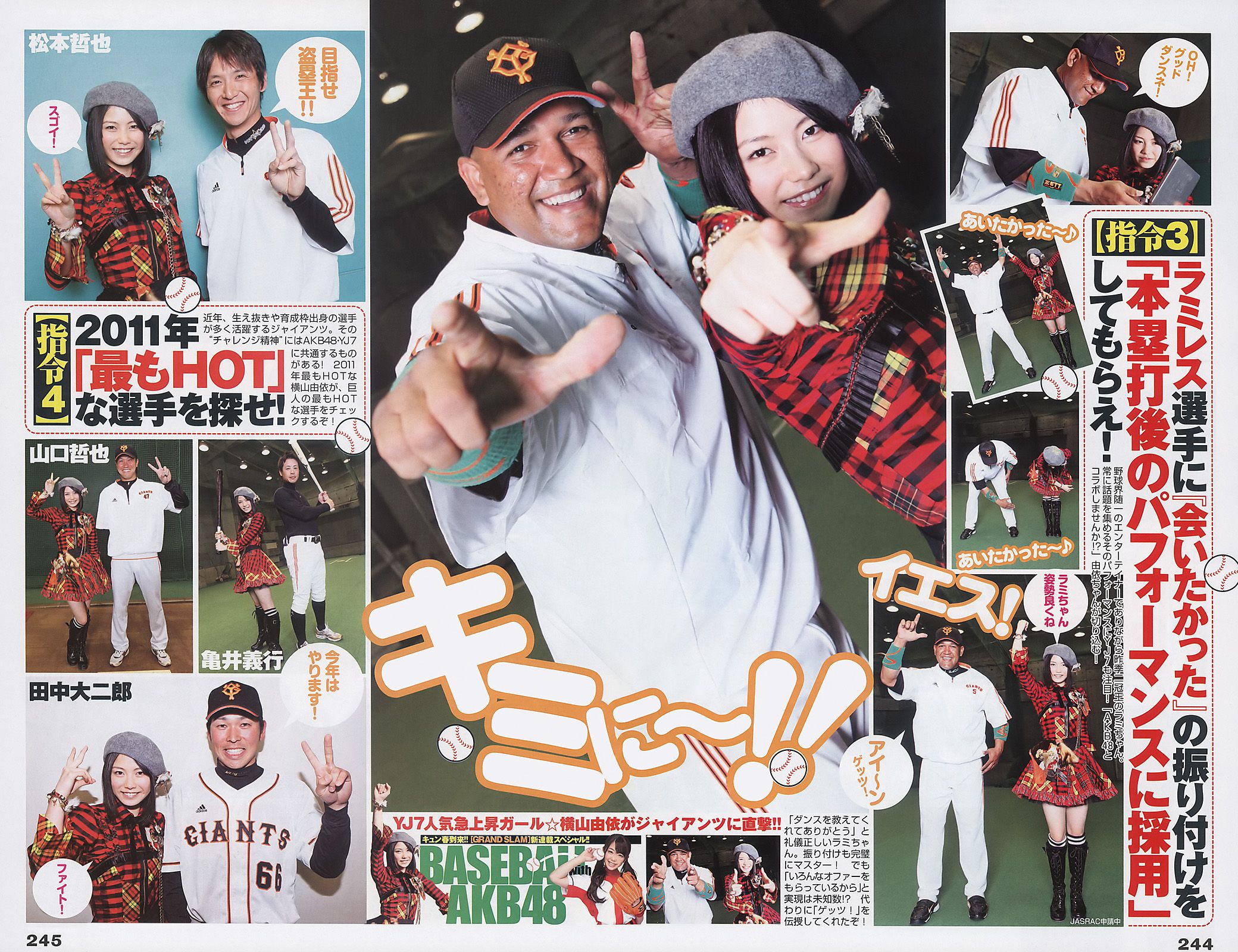 AKB48 岡本玲 [Weekly Young Jump] 2011年No.18-19写真杂志