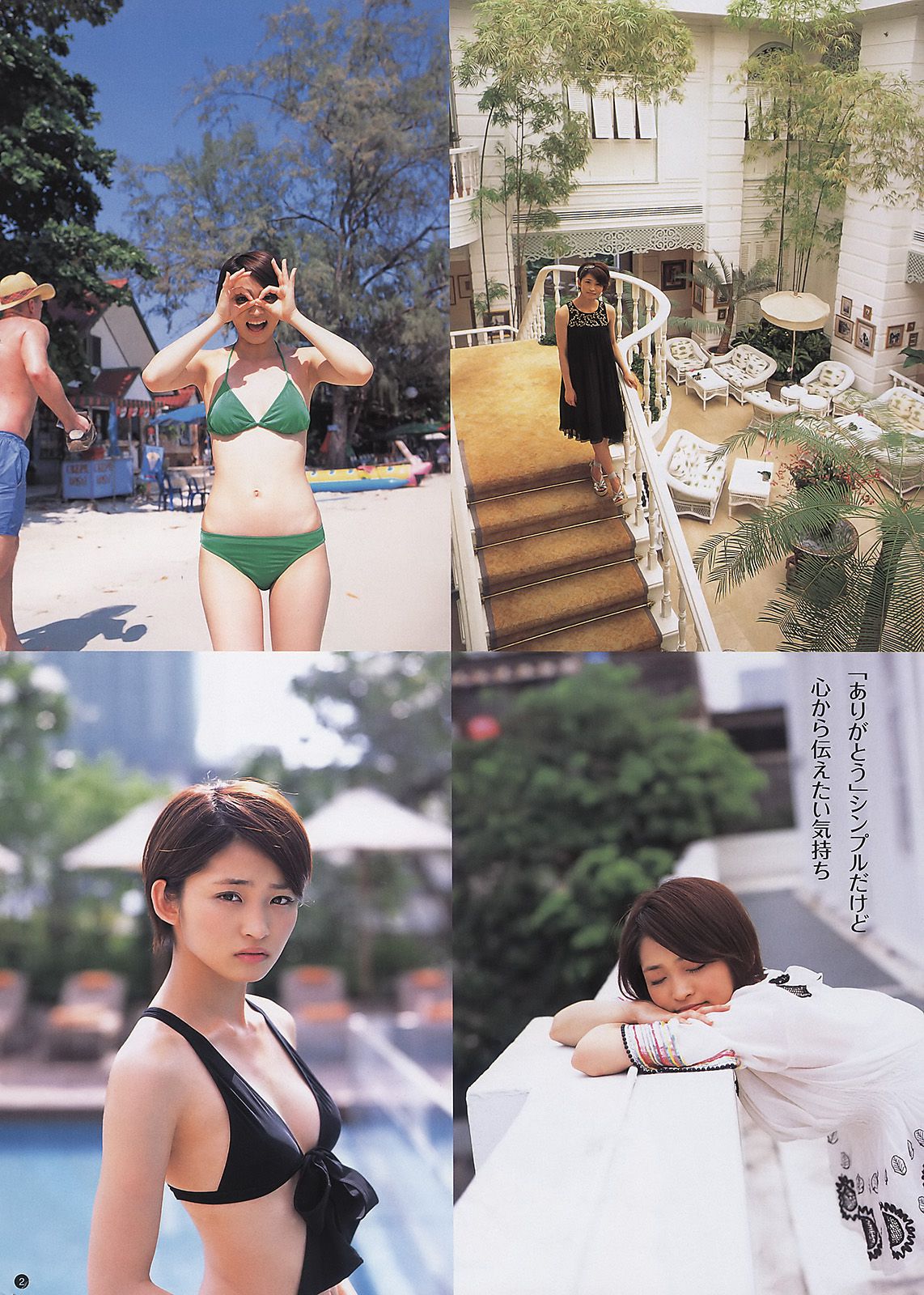 AKB48 岡本玲 [Weekly Young Jump] 2011年No.18-19写真杂志