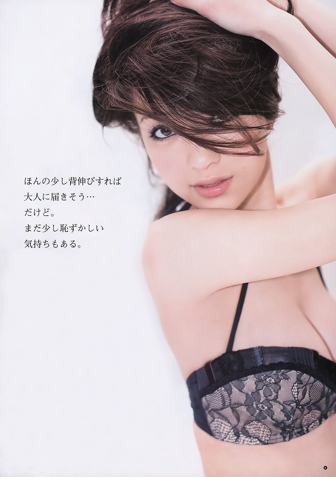 逢沢りな 夏菜 小松美月 山内鈴蘭 [Weekly Young Jump] 2011年No.21 写真杂志