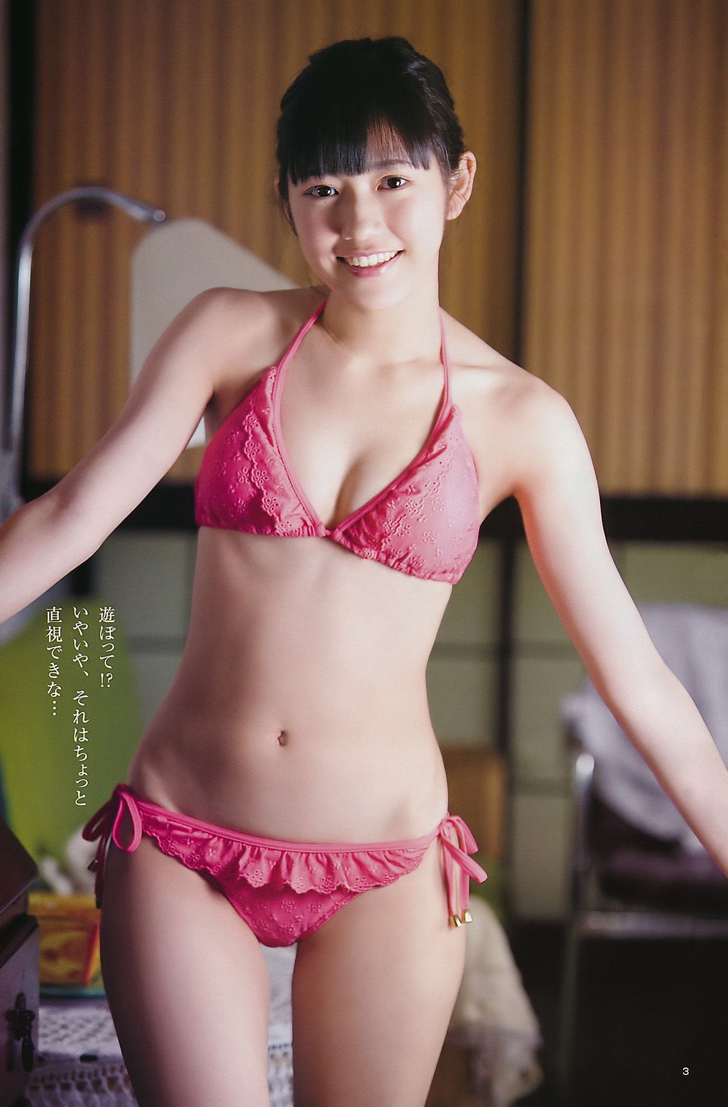 柏木由紀 渡辺麻友 未来穂香 [Weekly Young Jump] 2011年No.24 写真杂志