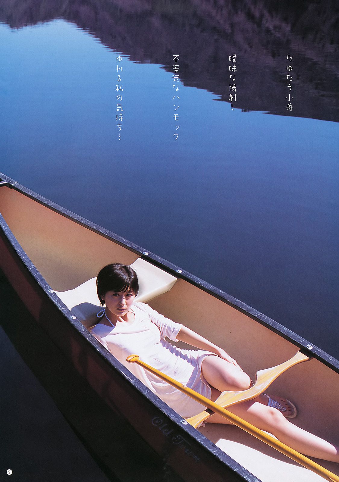 佐々木希 AKB48 水沢奈子 [Weekly Young Jump] 2011年No.25 写真杂志