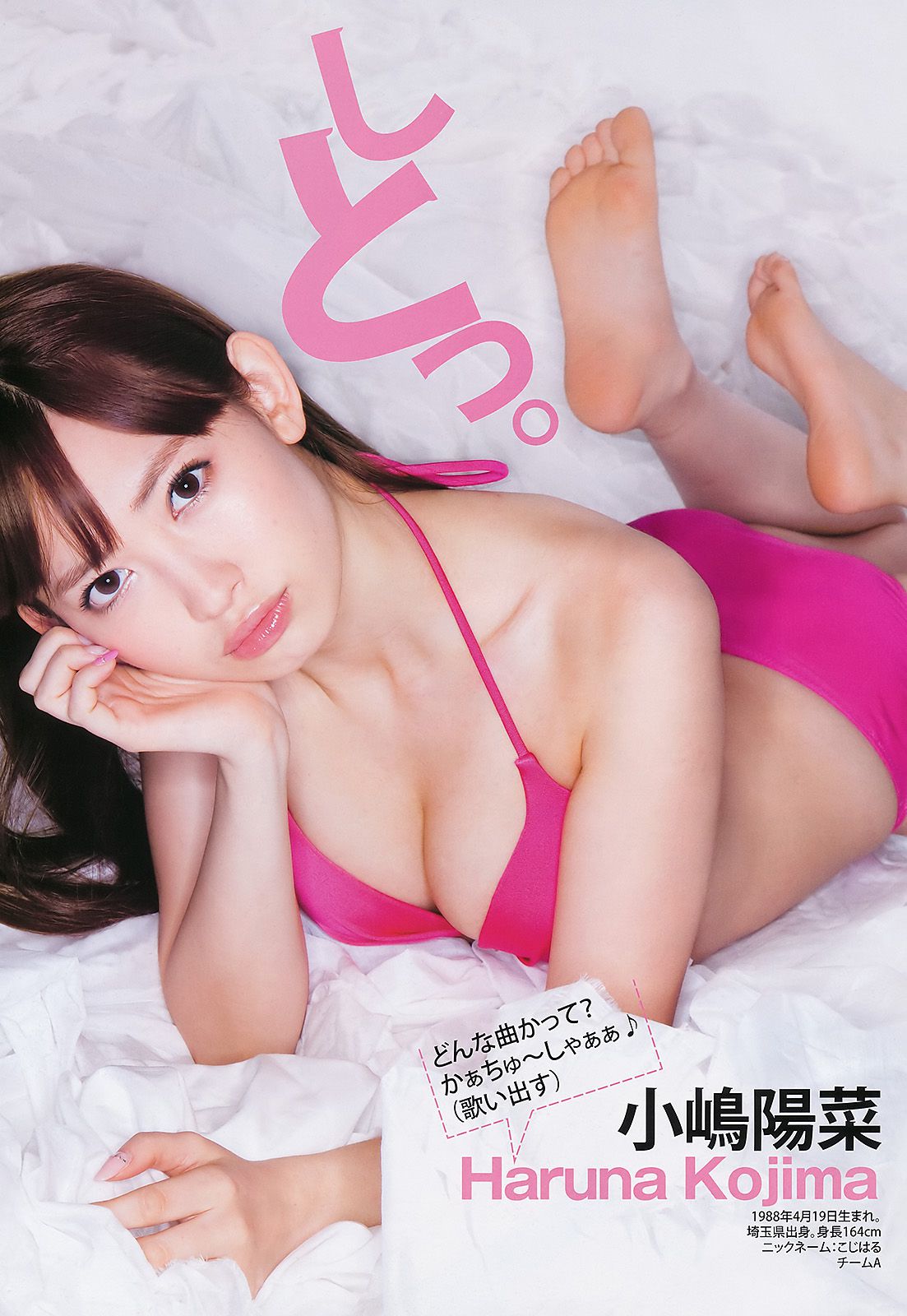 AKB48 NMB48 小林優美 [Weekly Young Jump] 2011年No.26 写真杂志