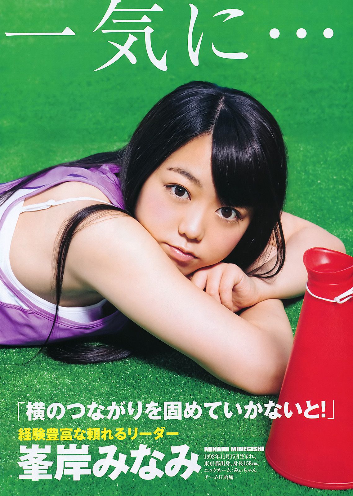 渡辺麻友 山内鈴蘭 [Weekly Young Jump] 2011年No.27 写真杂志