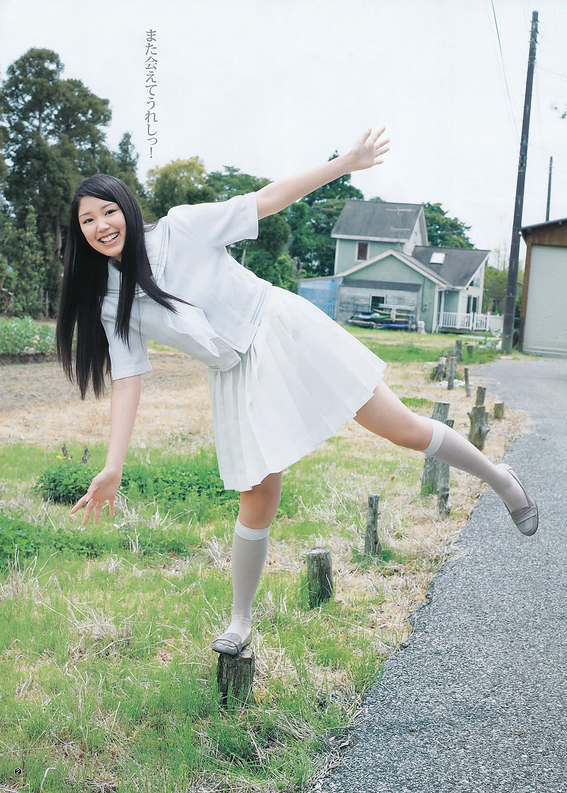 アイドリング!!! 鮎川穂乃果 [Weekly Young Jump] 2011年No.29 写真杂志
