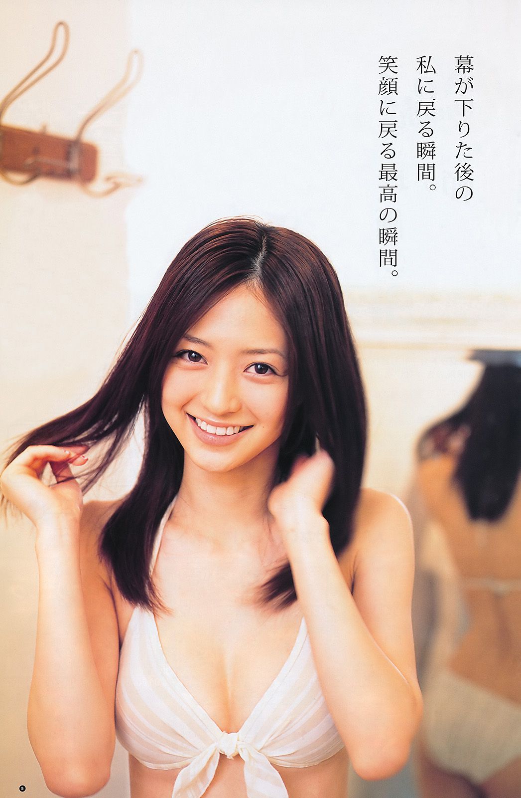 篠崎愛 逢沢りな 仁藤みさき 夏月 [Weekly Young Jump] 2011年No.32 写真杂志