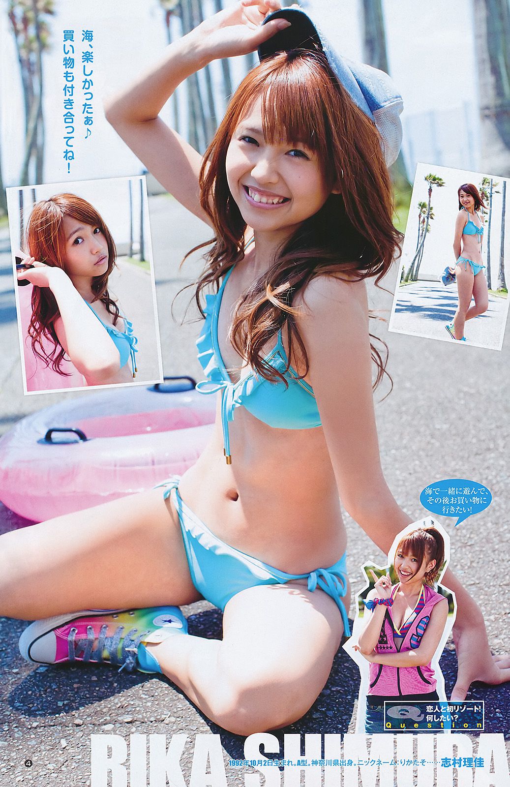 夏菜 SUPER☆GiRLS [Weekly Young Jump] 2011年No.33 写真杂志