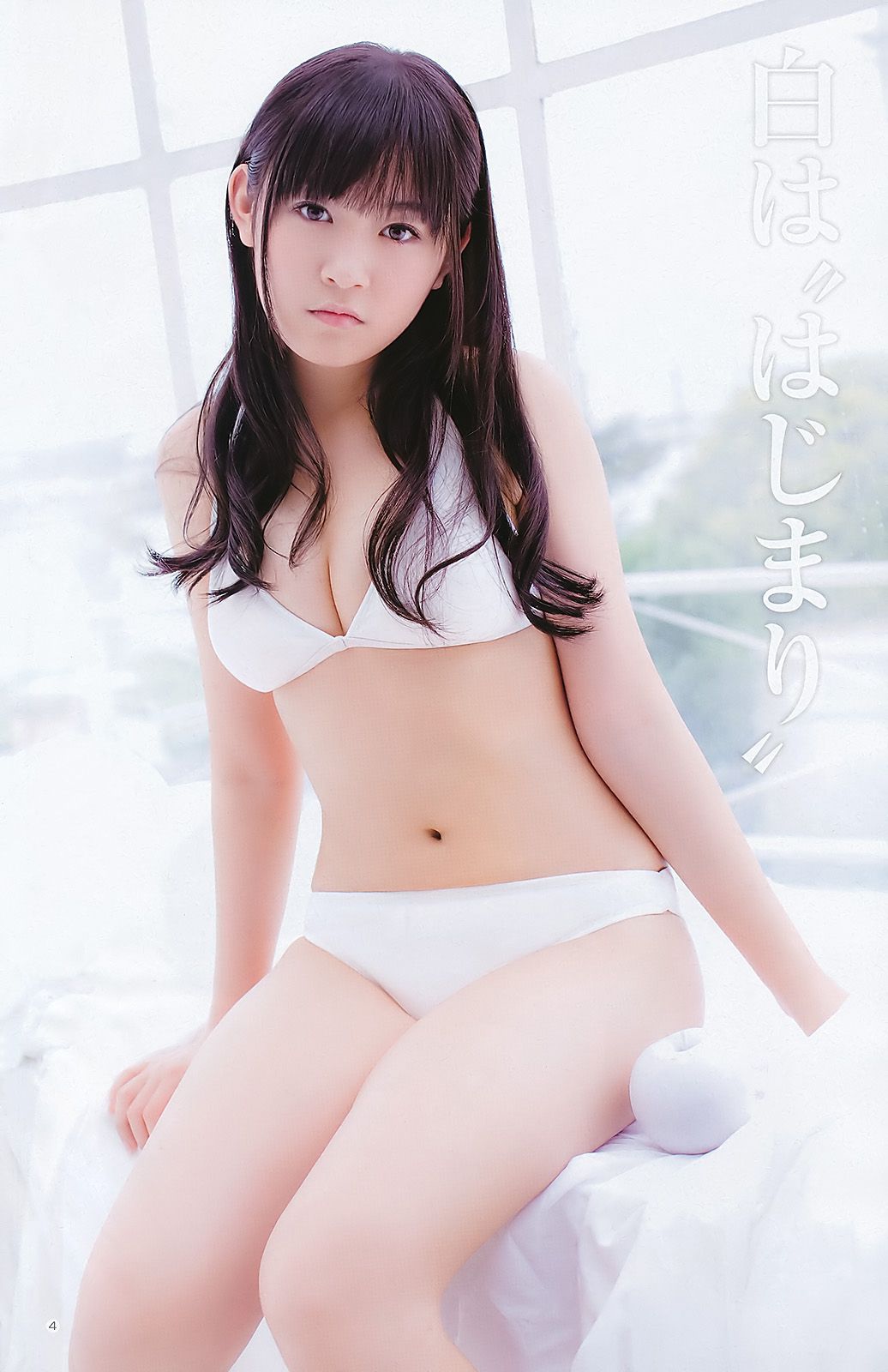 川口春奈 多田愛佳 篠崎愛 [Weekly Young Jump] 2011年No.35 写真杂志