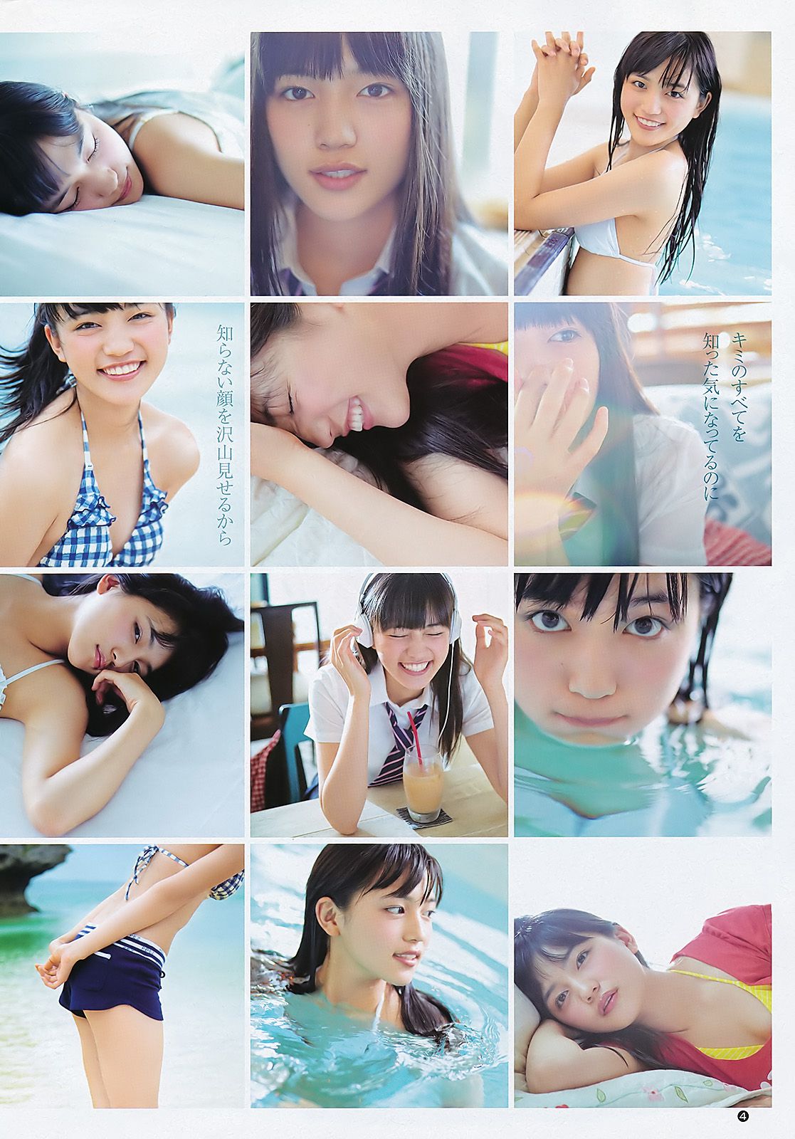 川口春奈 多田愛佳 篠崎愛 [Weekly Young Jump] 2011年No.35 写真杂志