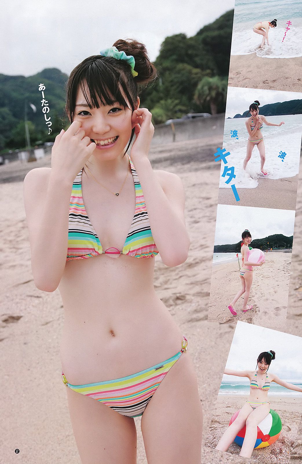 AKB48 松井咲子 [Weekly Young Jump] 2011年No.39 写真杂志