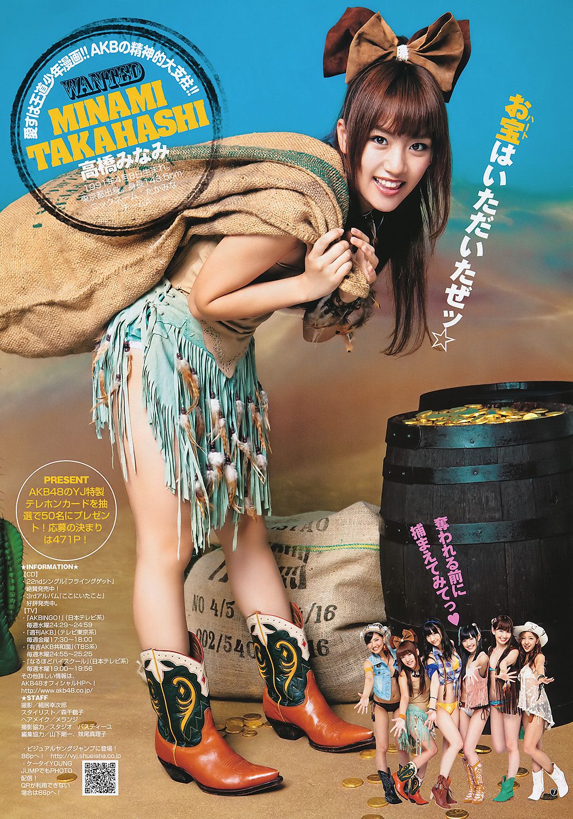 AKB48 松井咲子 [Weekly Young Jump] 2011年No.39 写真杂志