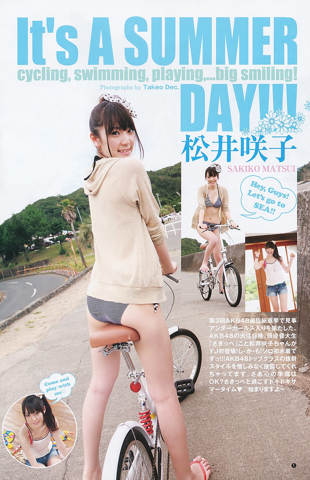 AKB48 松井咲子 [Weekly Young Jump] 2011年No.39 写真杂志