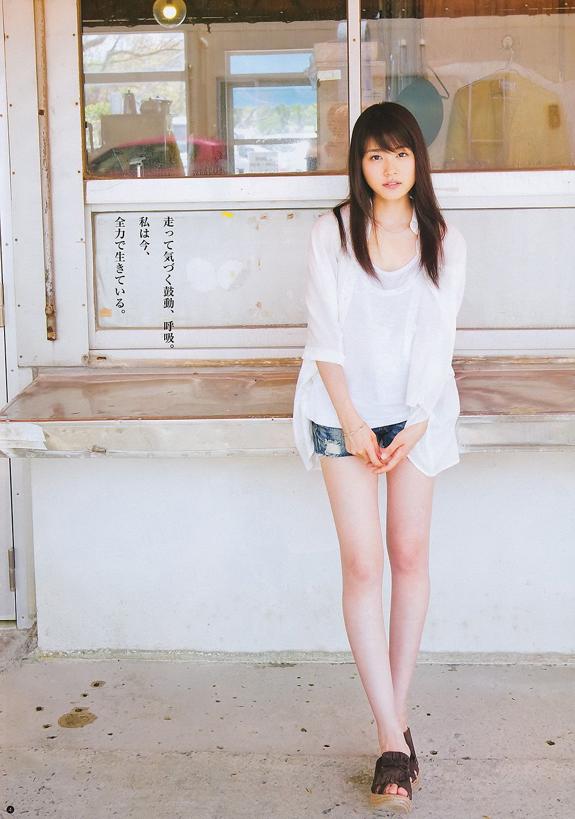 有村架純 横山由依 [週刊ヤングジャンプ] 2011年No.40 写真杂志