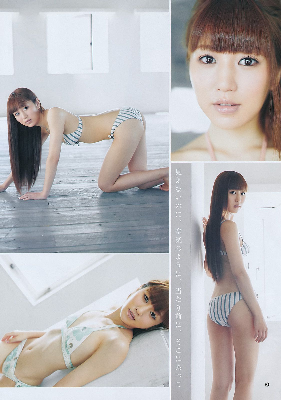 竹富聖花 中村知世 [Weekly Young Jump] 2011年No.41 写真杂志