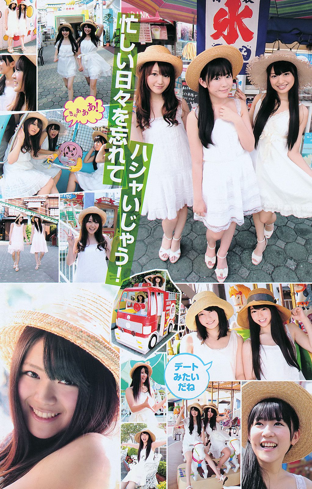 AKB48 YJ7 [Weekly Young Jump] 2011年No.42 写真杂志