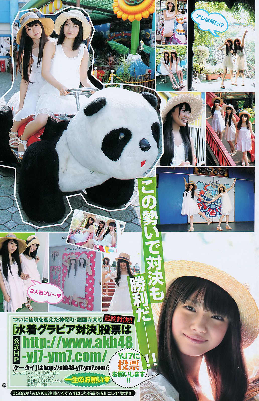AKB48 YJ7 [Weekly Young Jump] 2011年No.42 写真杂志