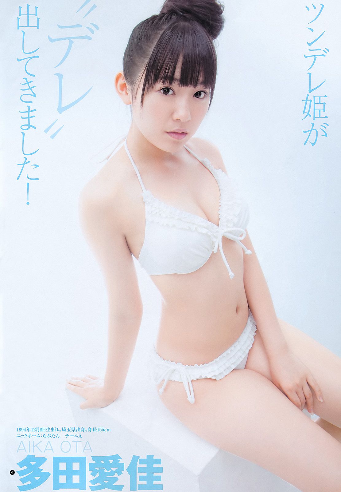 AKB48 YJ7 [Weekly Young Jump] 2011年No.42 写真杂志