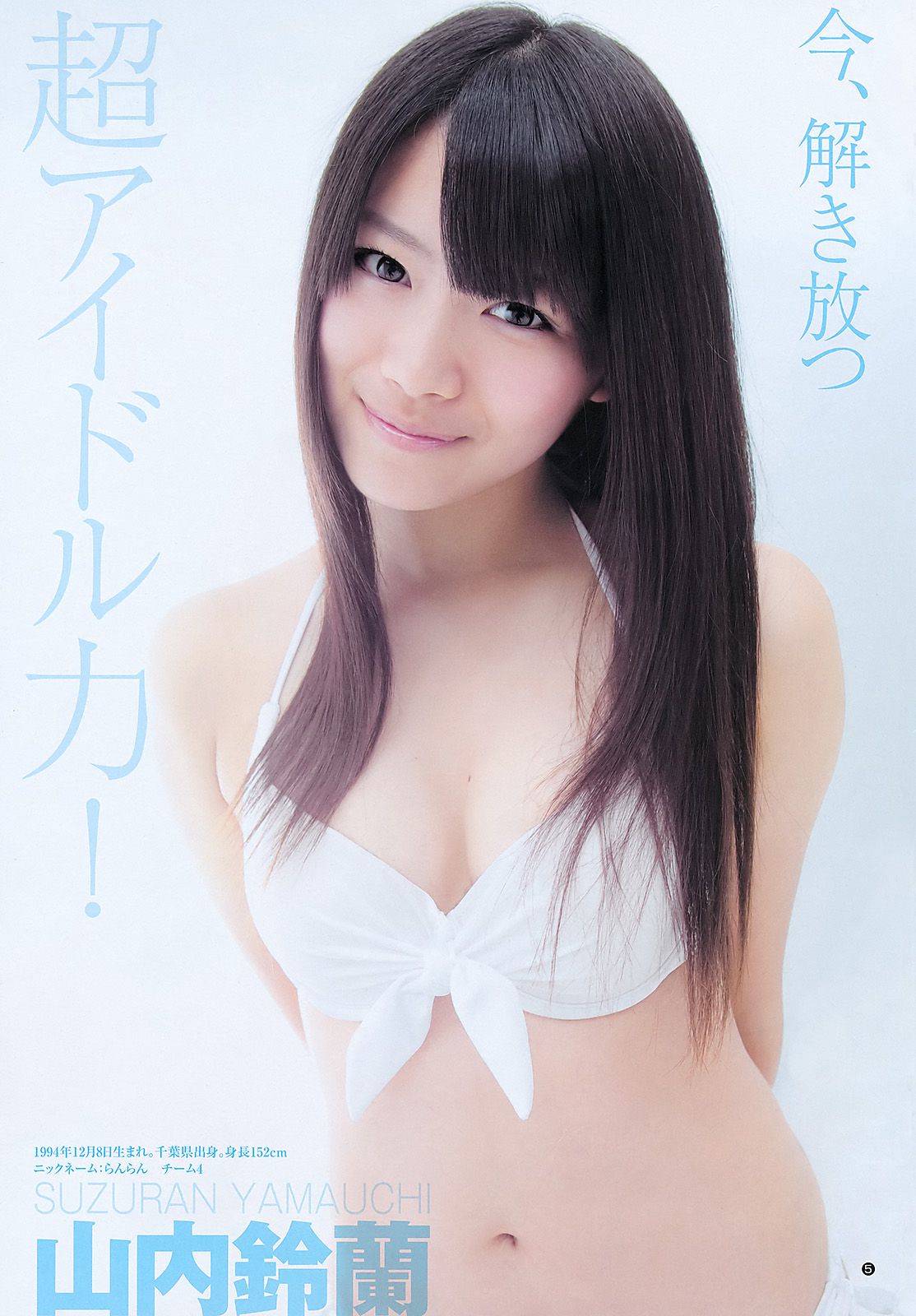 AKB48 YJ7 [Weekly Young Jump] 2011年No.42 写真杂志