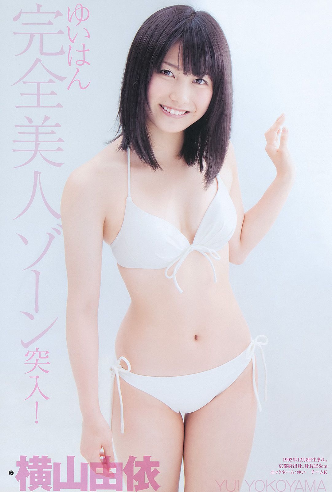 AKB48 YJ7 [Weekly Young Jump] 2011年No.42 写真杂志