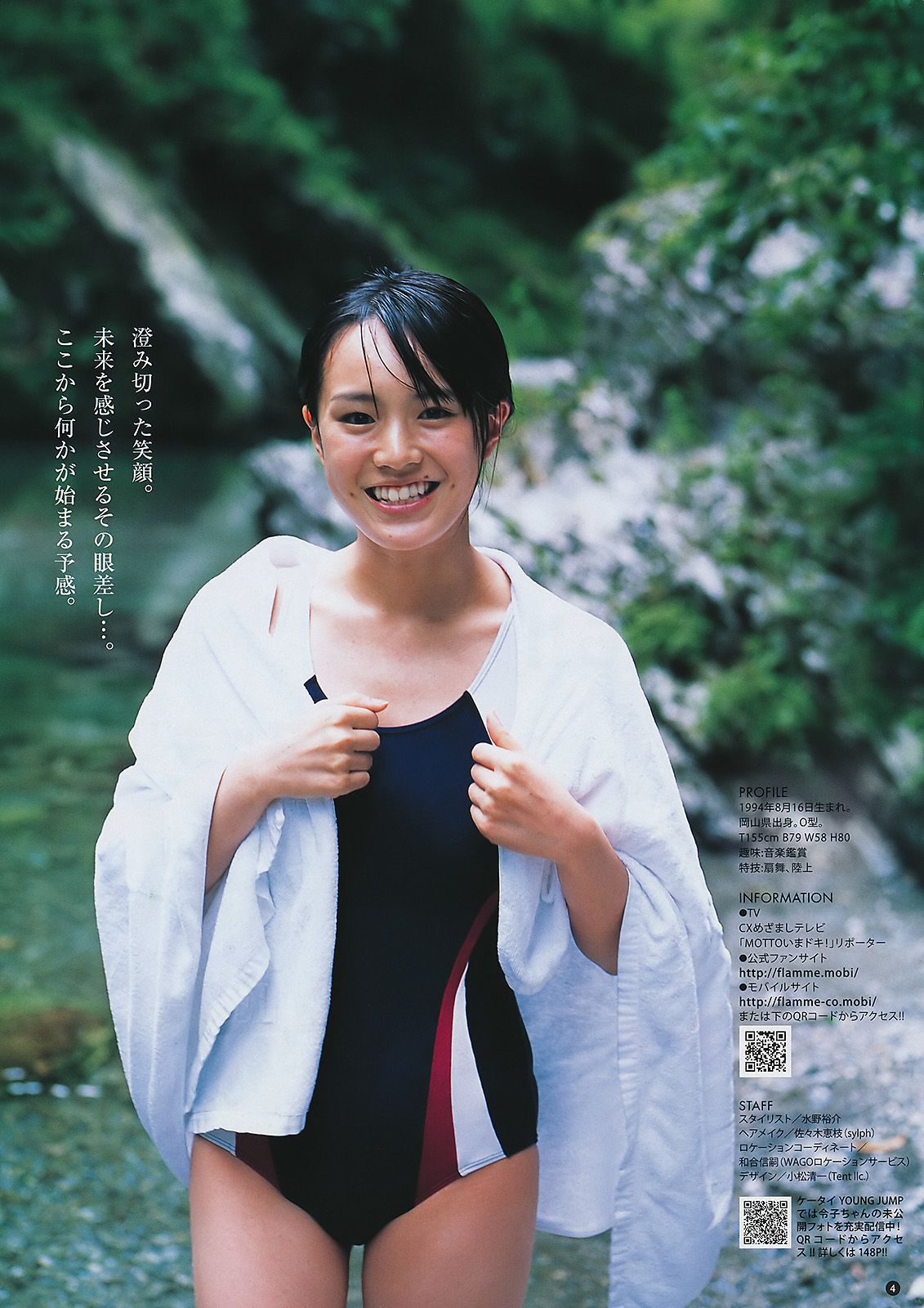 ももいろクローバーZ 藤原令子 [Weekly Young Jump] 2011年No.43 写真杂志