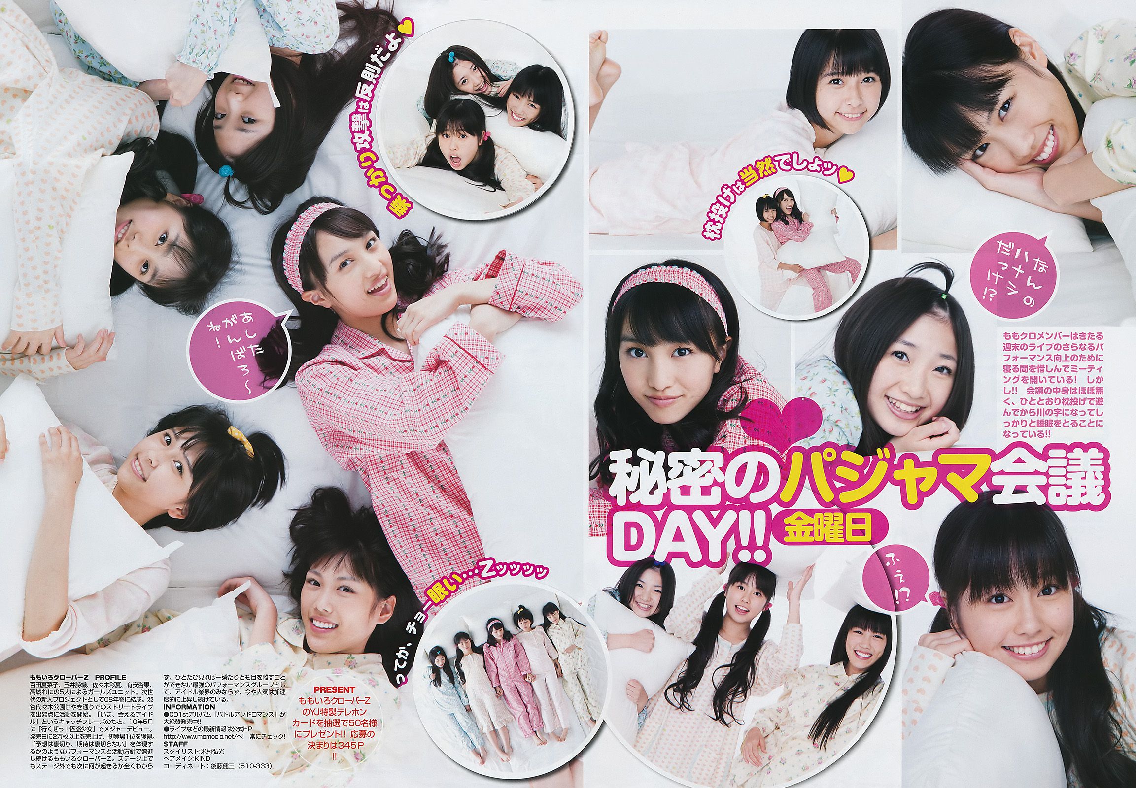 ももいろクローバーZ 藤原令子 [Weekly Young Jump] 2011年No.43 写真杂志