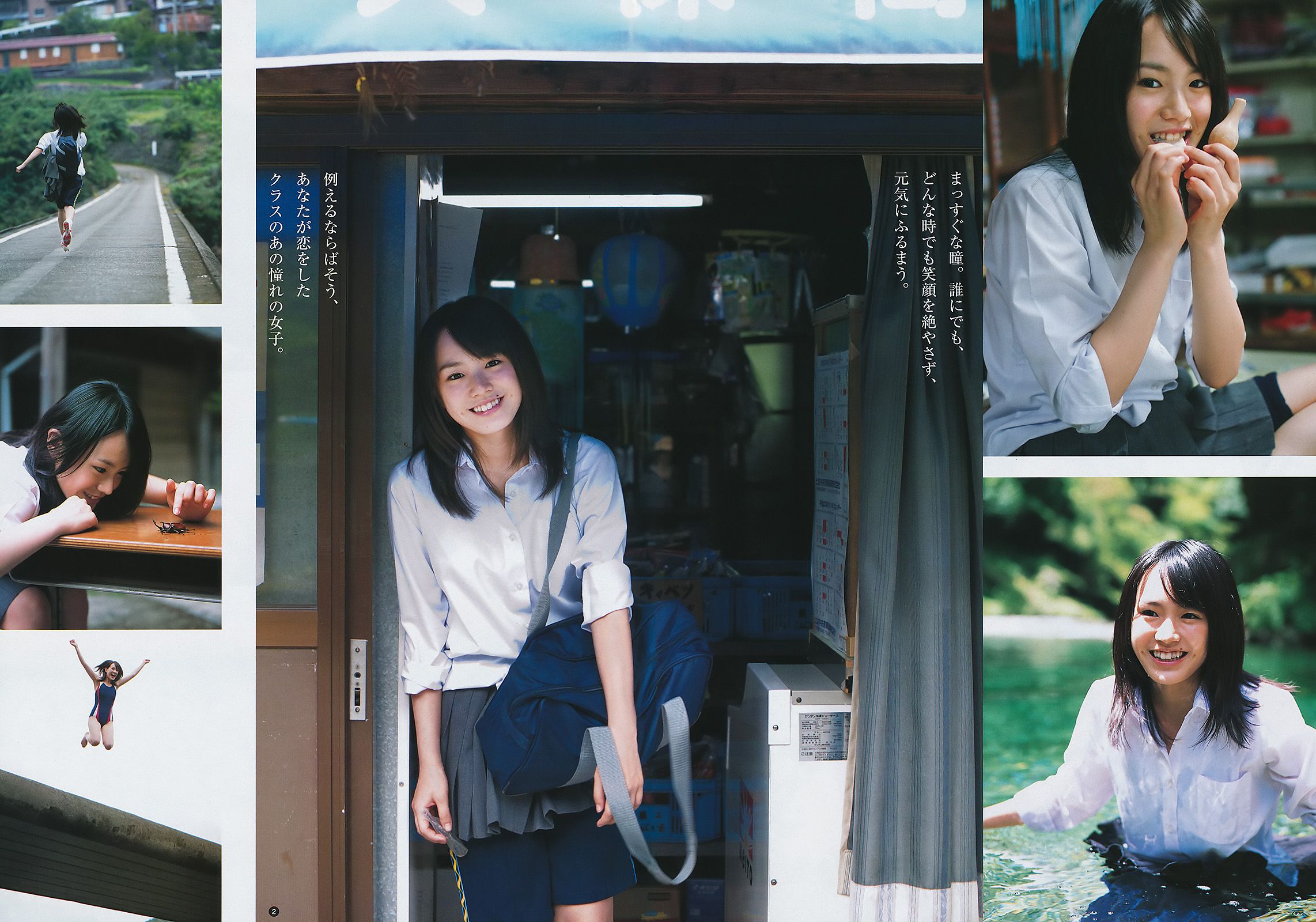 ももいろクローバーZ 藤原令子 [Weekly Young Jump] 2011年No.43 写真杂志