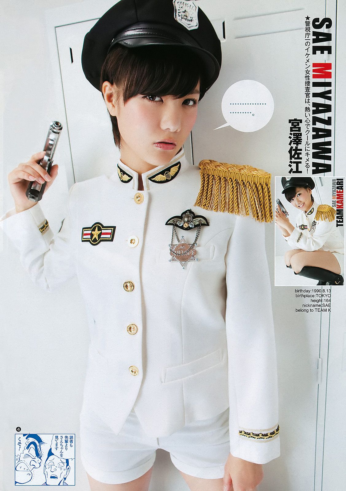 AKB48 和田絵莉 [Weekly Young Jump] 2011年No.44 写真杂志