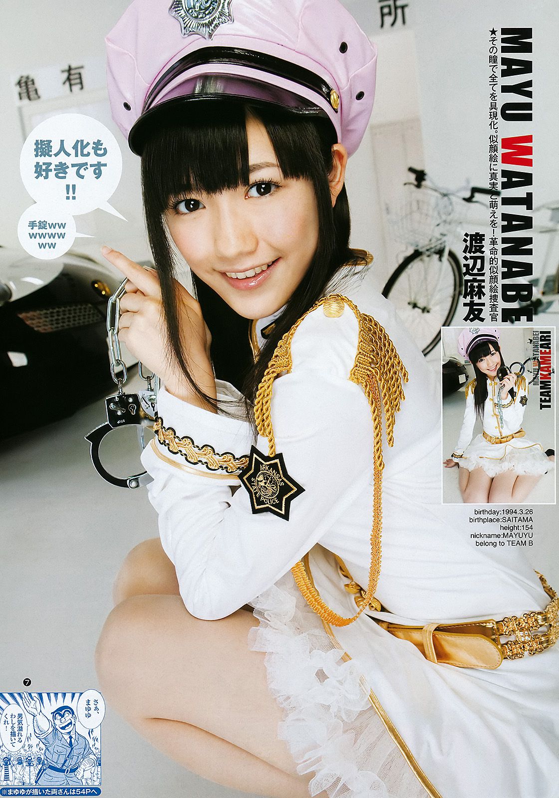 AKB48 和田絵莉 [Weekly Young Jump] 2011年No.44 写真杂志